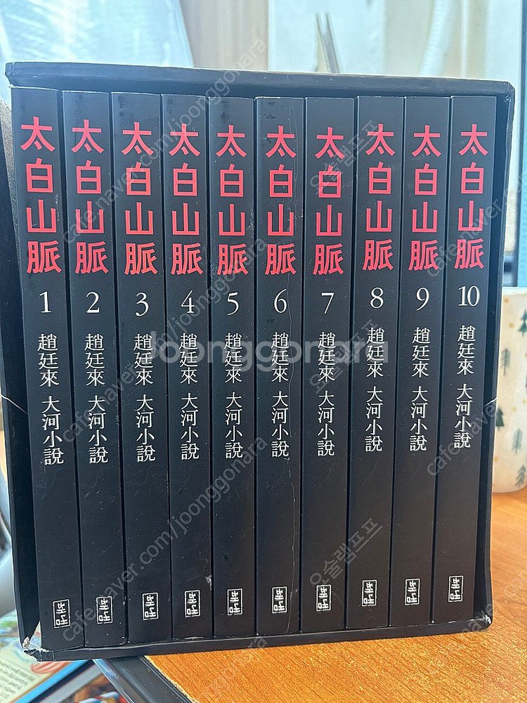 태백산맥 전권 조정래작가 무료배송--0