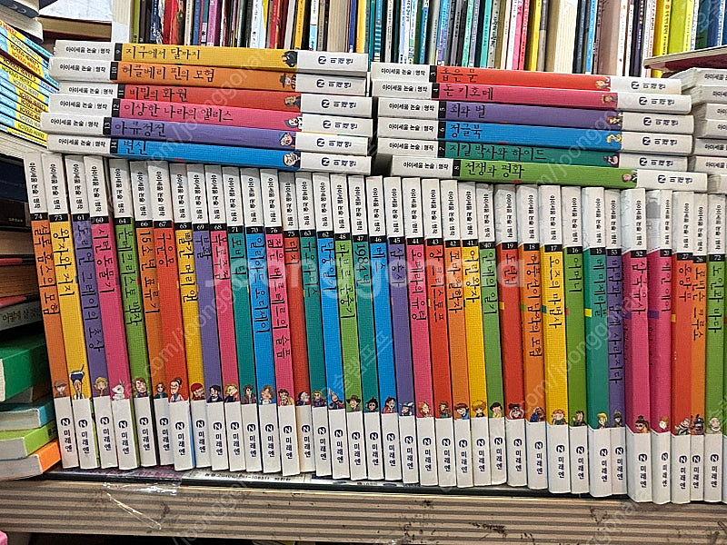 아이세움 논술명작 미래앤 85권 8만원 무료배송--1