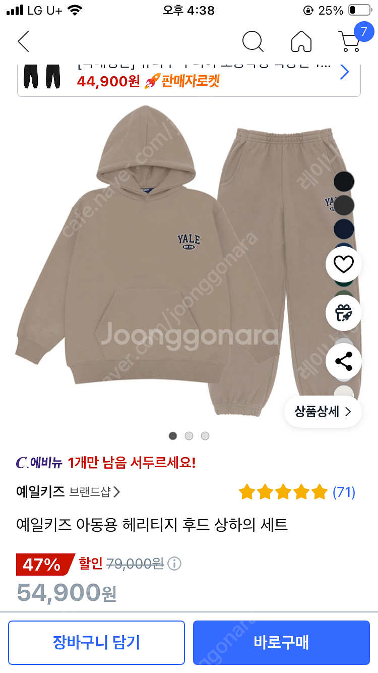새상품) 예일키즈 130사이즈 상하의세트 택포3만--0