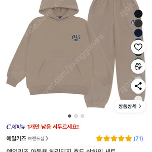 새상품) 예일키즈 130사이즈 상하의세트 택포3만