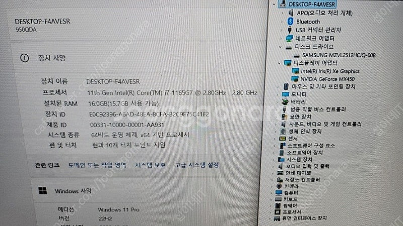 [판매]삼성 갤럭시북 플렉스2/i7/외장그래픽/터치스크...--6