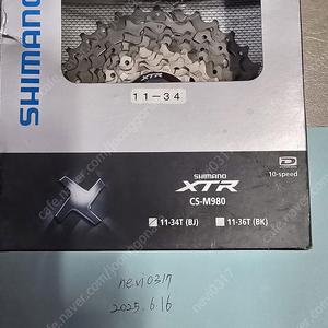 시마노 xtr cs-m980 11-34T 10단 스프라켓 (미개봉)