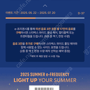 스타벅스 프리퀀시 일반 2장