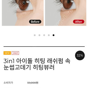 택포 라피타 3in1 아이돌 히팅 래쉬펌 속눈썹고데기 히팅뷰러