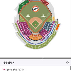 6.20 금요일 한화 vs 키움 3루내야지정석A 2층 2연석 정가양도
