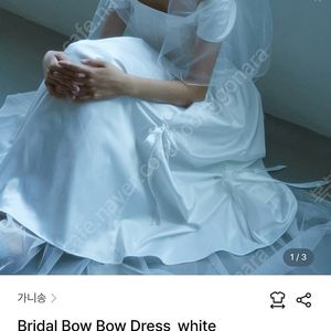 가니송 브라이덜 보우보우 드레스 S + 트윈 테일 베일