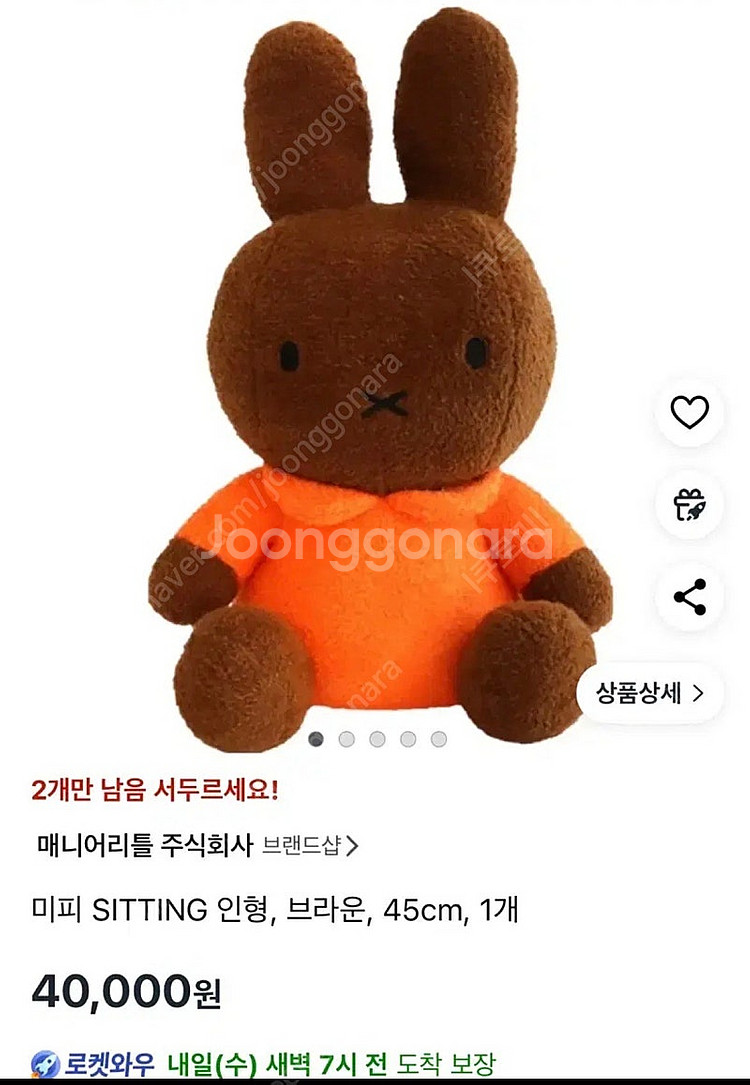 미피 SITTING 인형 브라운 45cm 대형인형--0