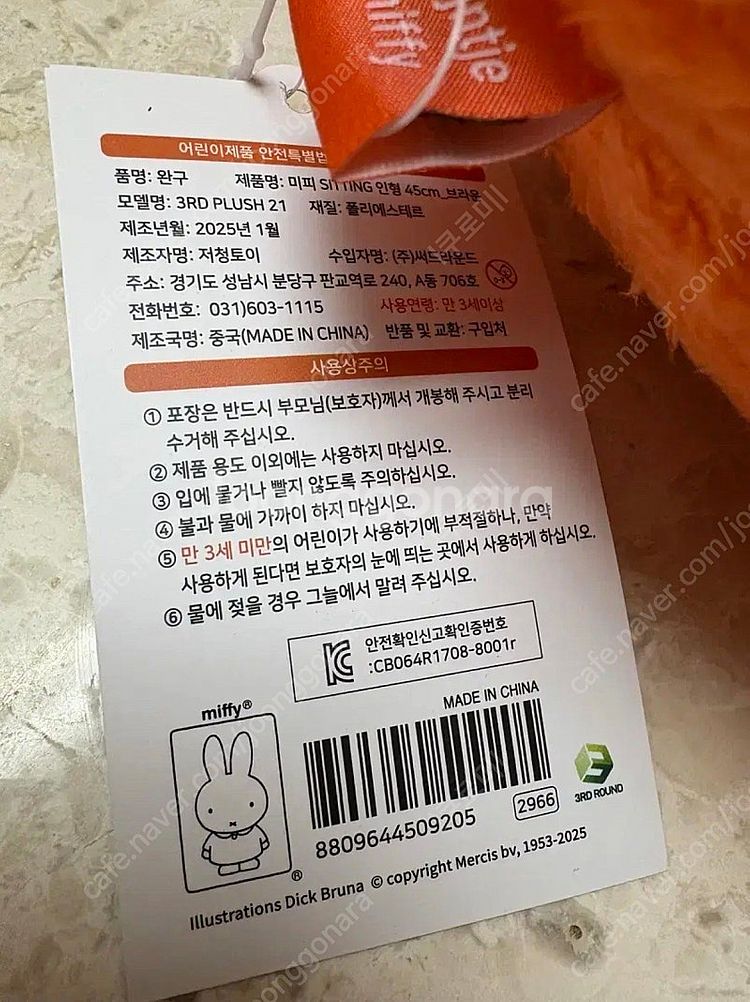 미피 SITTING 인형 브라운 45cm 대형인형--2