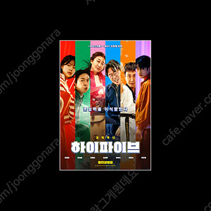 하이파이브cgv1매당6000/드래곤길들이기등메가박스1매당8000,cgv1매당9000,롯데8500/IMAX,4dx1매당11000/메가박스르리클라이너1매당10000 (다수가능)