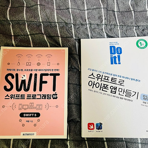 ios 스위프트 프로그래밍(야곰 스위프트 프로그래밍 3판, do it 스위프트로 아이폰 앱 만들기 7판) 도서 2권 일괄 판매