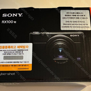 소니 rx100m7