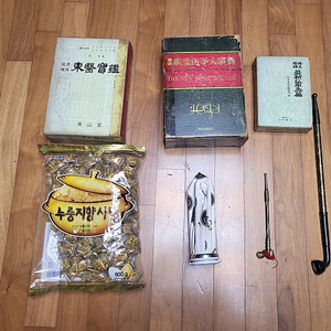 소장용 1981년 남산당 동의보감 외 모두일괄 택포 49.000