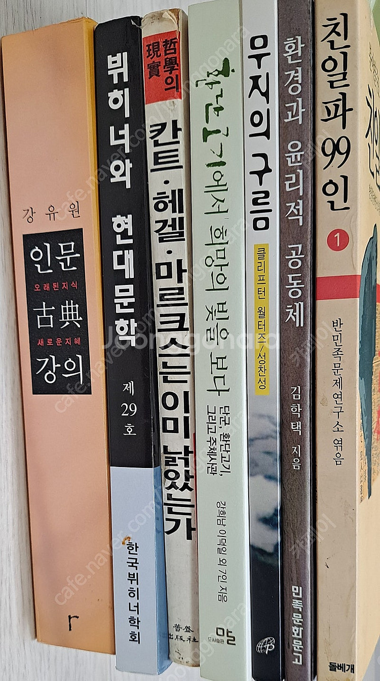 인문고전 책 7권 만원--0