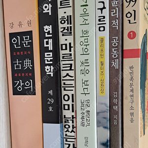 인문고전 책 7권 만원
