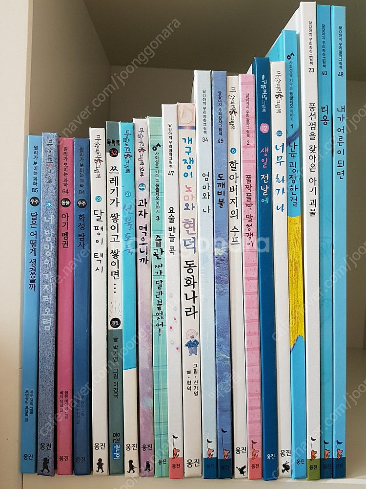 웅진 그림책 동화책 창작책 웅진주니어 달강아지 구름버스...--0