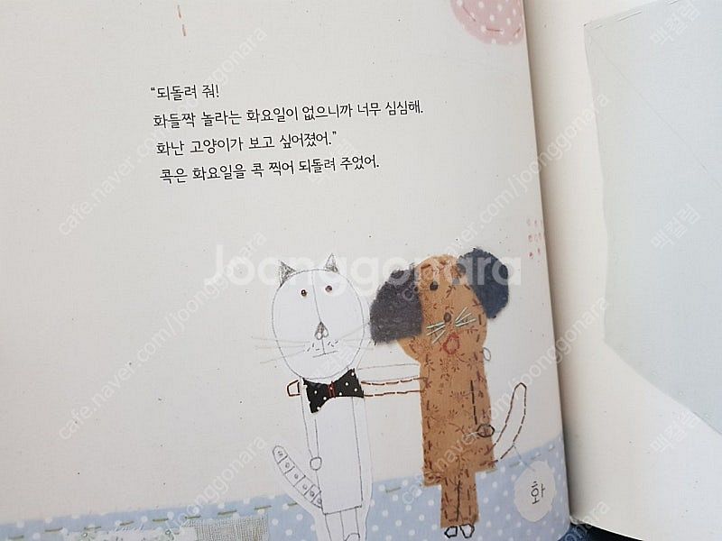 웅진 그림책 동화책 창작책 웅진주니어 달강아지 구름버스...--4