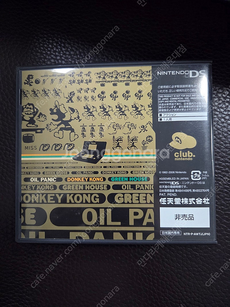 클럽닌텐도 닌텐도DS 게임엔워치 콜렉션 1,2탄 팝니다--1