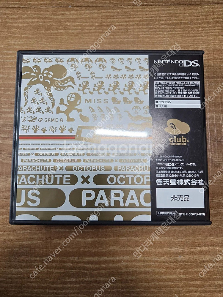 클럽닌텐도 닌텐도DS 게임엔워치 콜렉션 1,2탄 팝니다--4