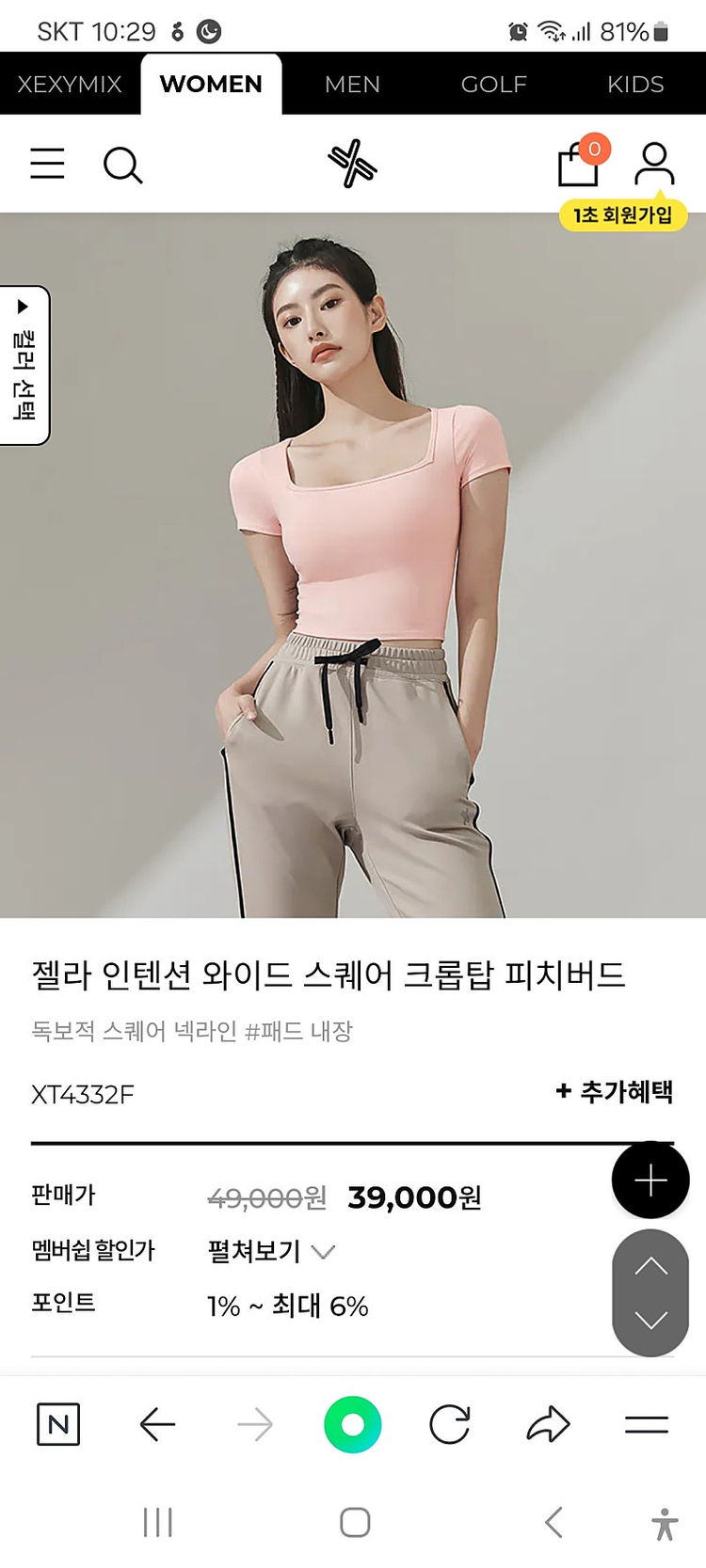 젝시믹스 여성 스퀘어 크롭탑, 브라탑 M, (상태굿) 032301 이미지