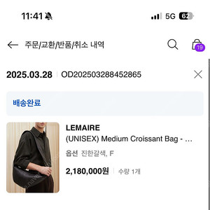르메르 크로와상 미듐