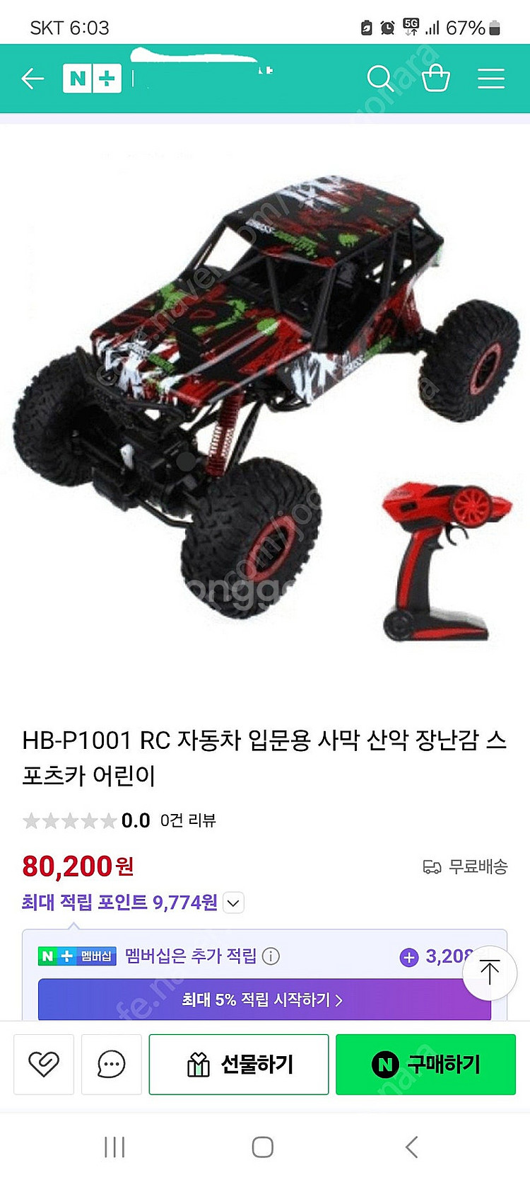 파워몬스터 HB-P1001 RC카자동차 사막 어린이--0