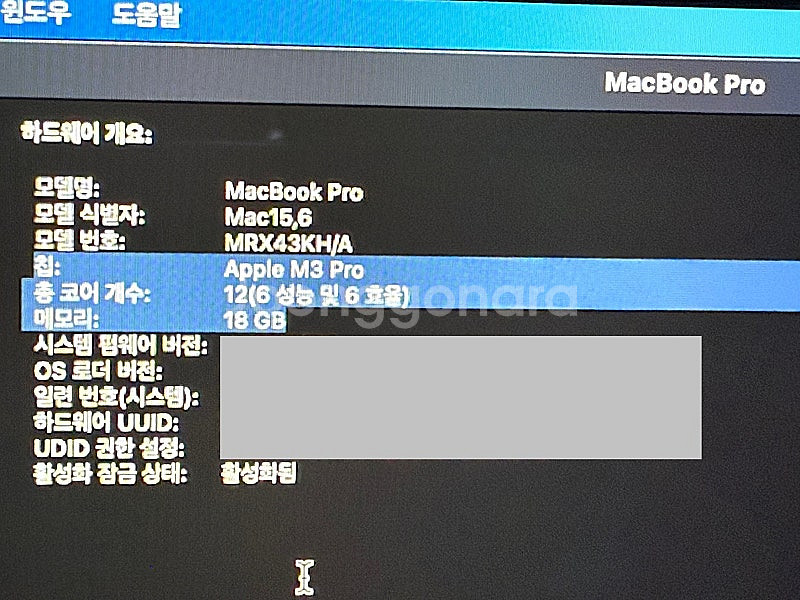 M3 Pro 고급형 맥북 프로 14인치 1TB 스페이스...--3