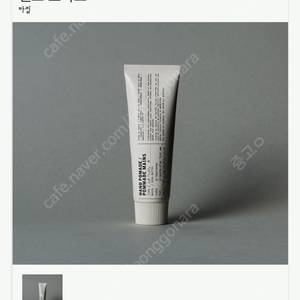 르라보 바질 핸드크림 새상품