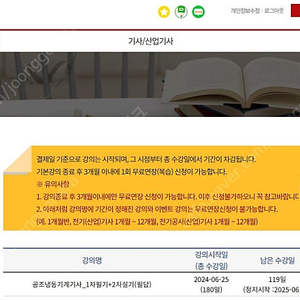 이석훈 공조냉동기계기사 필기, 실기 인강 + 24필기, 실기 교재 팝니다.