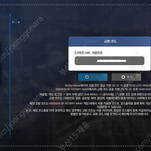 니케 홍련 쿠폰 스텔라블레이드 콜라보