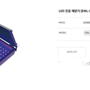 실크스크린 LED진공 제판기 (감광기) 판매합니다.