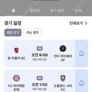 쿠팡플레이 스포츠패스 1경기 1500원 대여해드려요