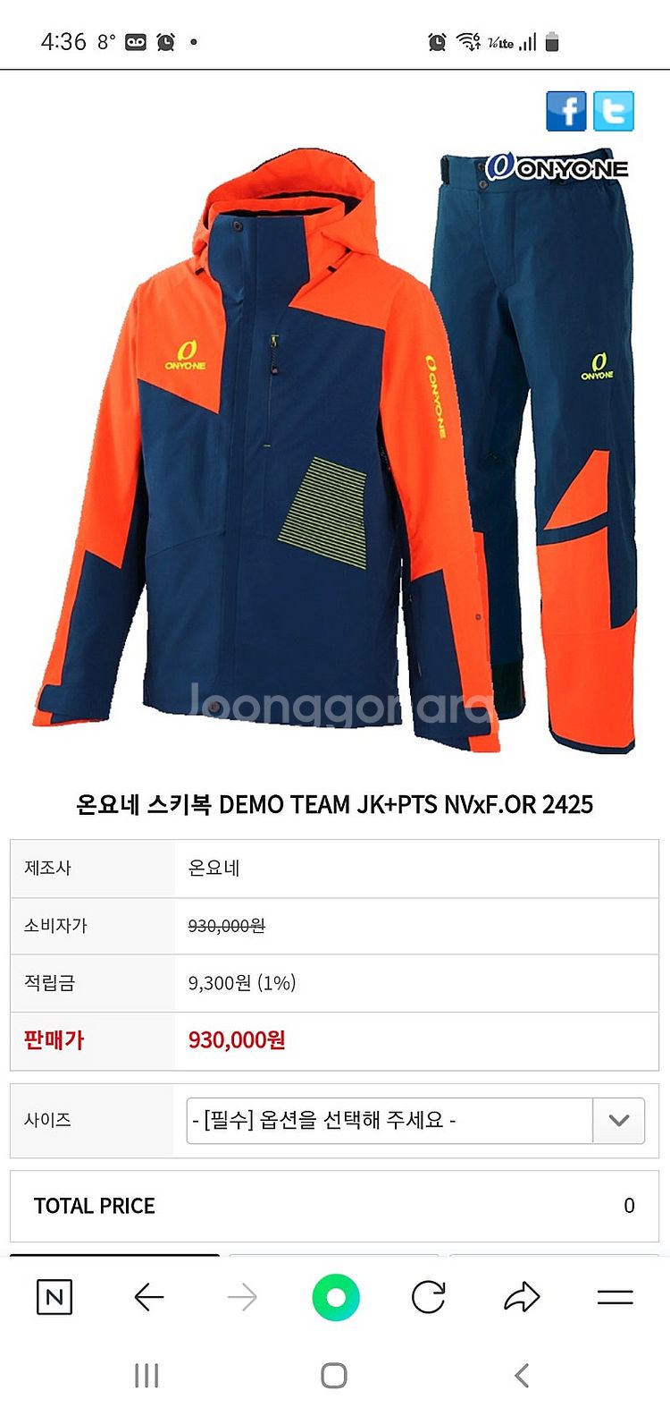 24/25 온요네 데모 스키복 남녀공용 XS(주니어가능...--5