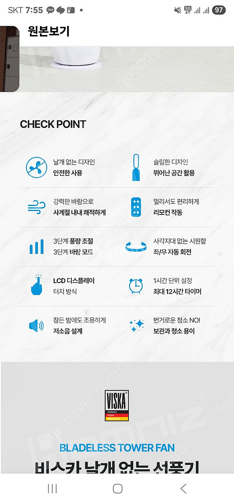 (미개봉)보랄 비스카 날개없는 선풍기--2