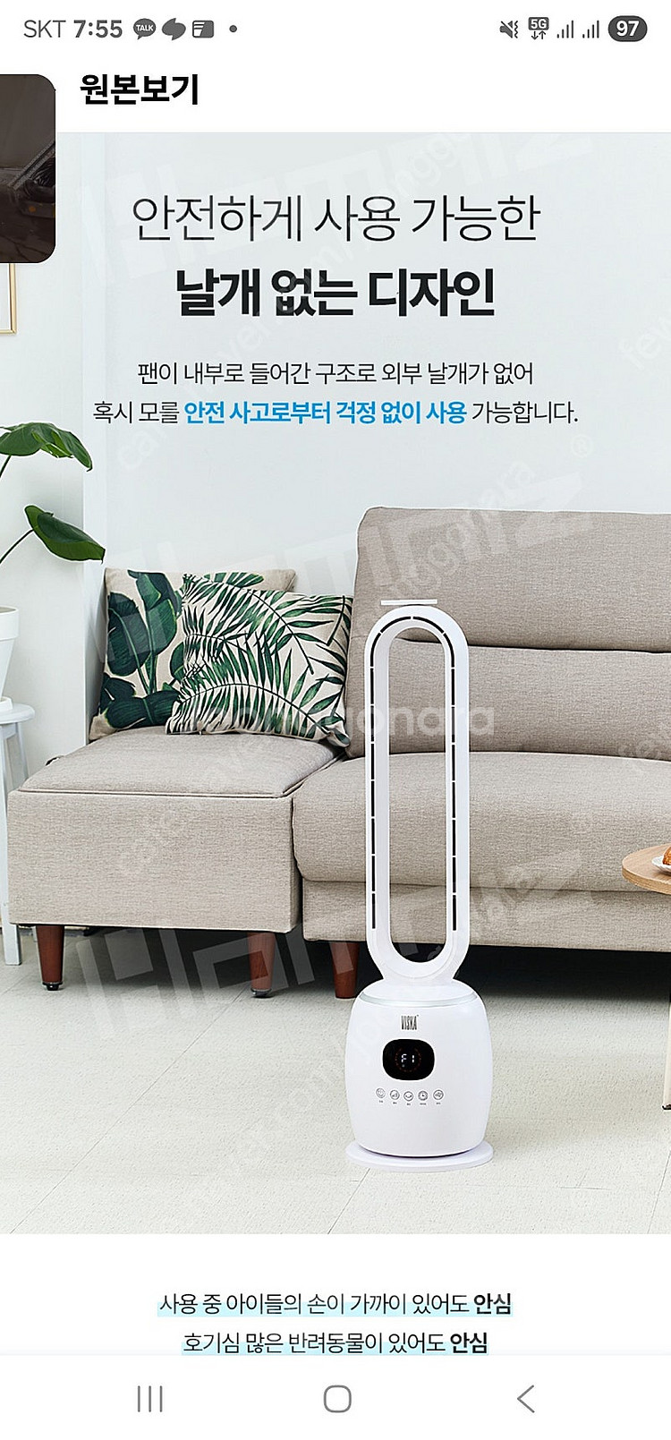 (미개봉)보랄 비스카 날개없는 선풍기--3