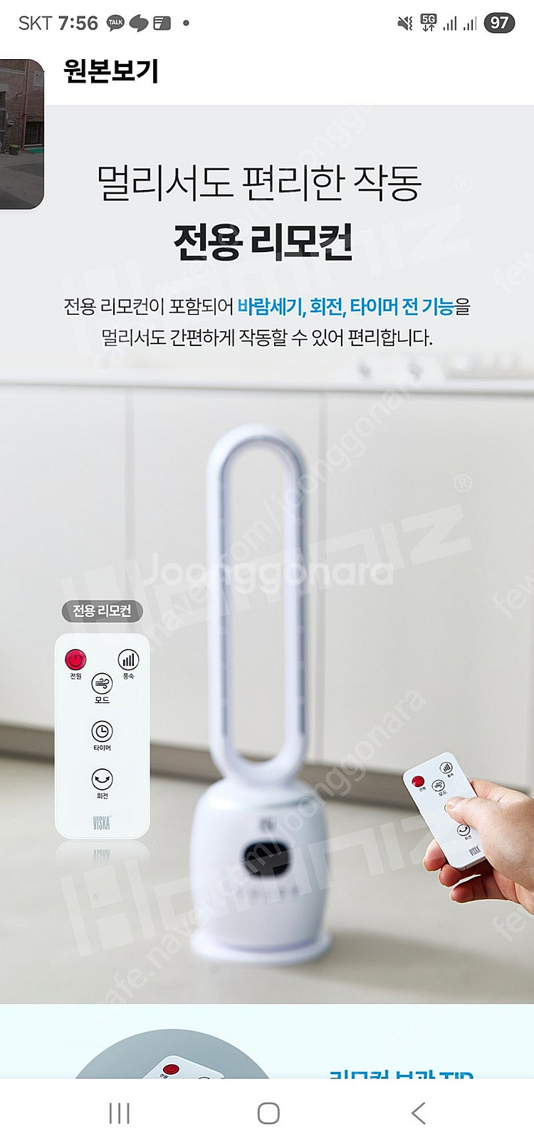 (미개봉)보랄 비스카 날개없는 선풍기--6