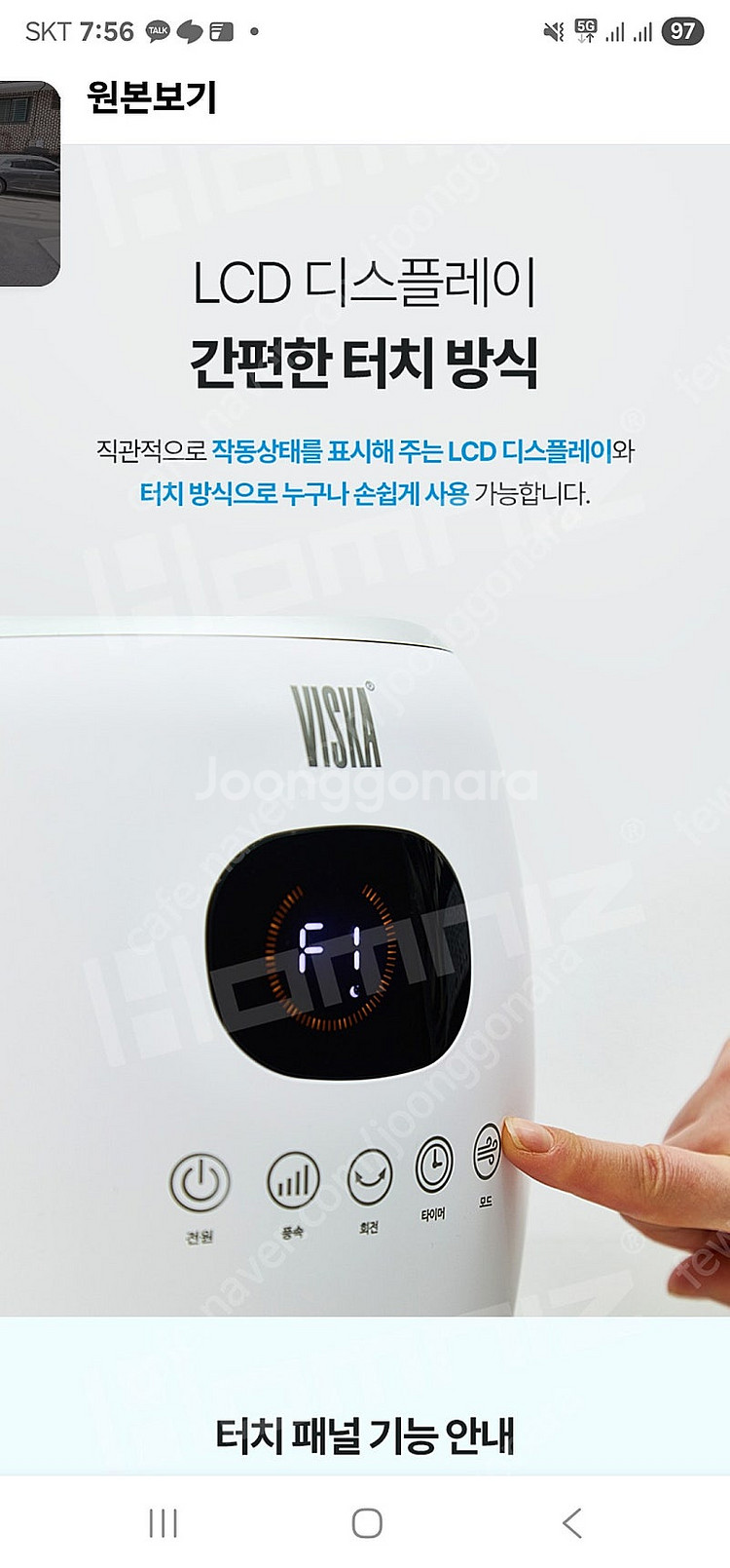 (미개봉)보랄 비스카 날개없는 선풍기--8