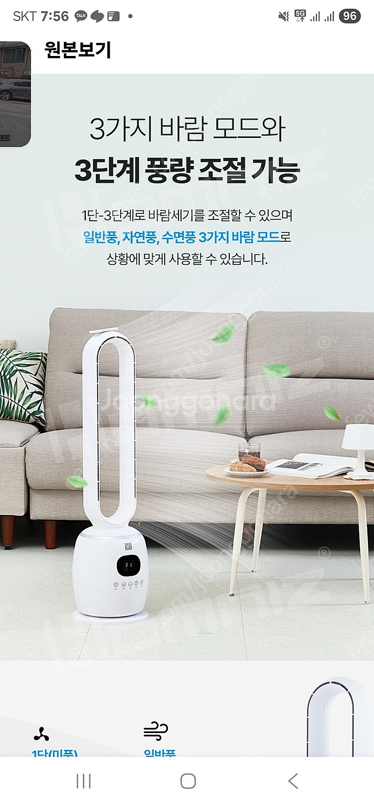 (미개봉)보랄 비스카 날개없는 선풍기--9