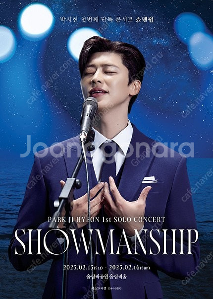 박지현 서울 콘서트 6월 22일 VIP석 가구역 6열 ...--0