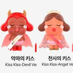 팝마트 크라이베이비 사랑의 눈물 - 악마, 천사의 키스 일괄