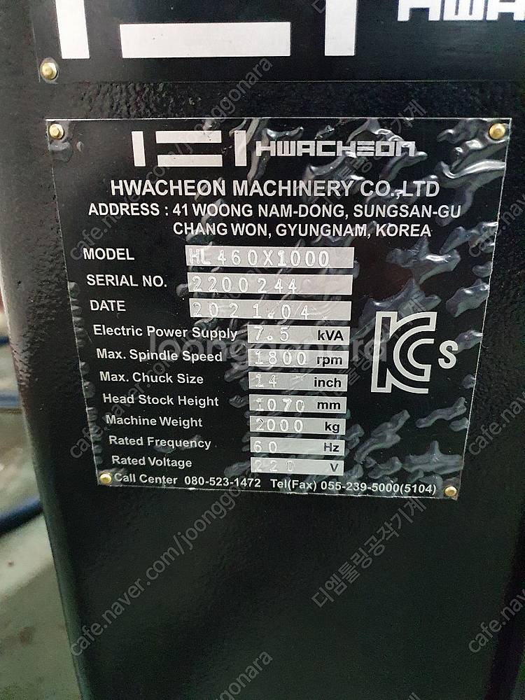 2021년식 화천기계 범용선반(HL460-1000) 상...--3