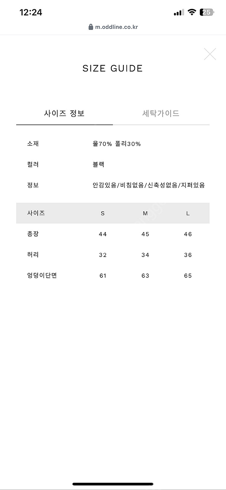 ODD LINE 오드라인 블랙 플레어 스커트--4