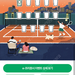 스타벅스 프리퀀시 일반 1장