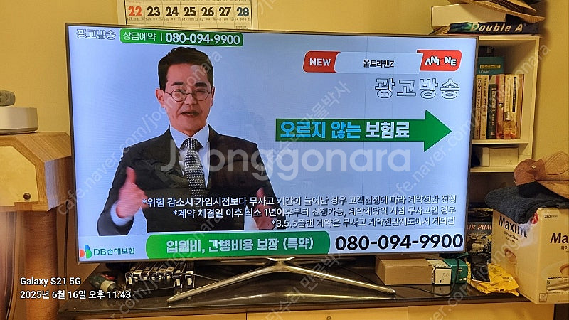 삼성tv 55인치 200,000원 현재 잘 보고있는 t...--0