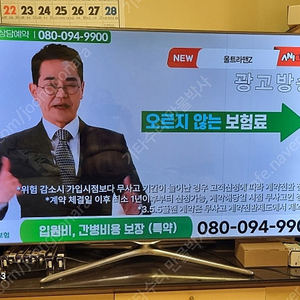 삼성tv 55인치 200,000원 현재 잘 보고있는 tv이데 사정상 급히 팔려고 합니다 직거래 원합니다