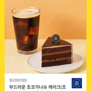 [원가9800]파리바게뜨 부드러운 초코가나슈 케이크(조각)+아이스 아메리카노 기프티콘 1장 팝니다(다른 제품 교환 가능)​
