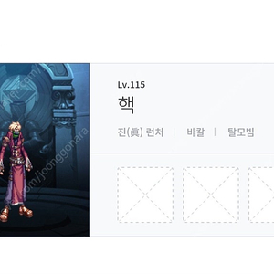 던파 바칼섭 닉네임 팝니다.