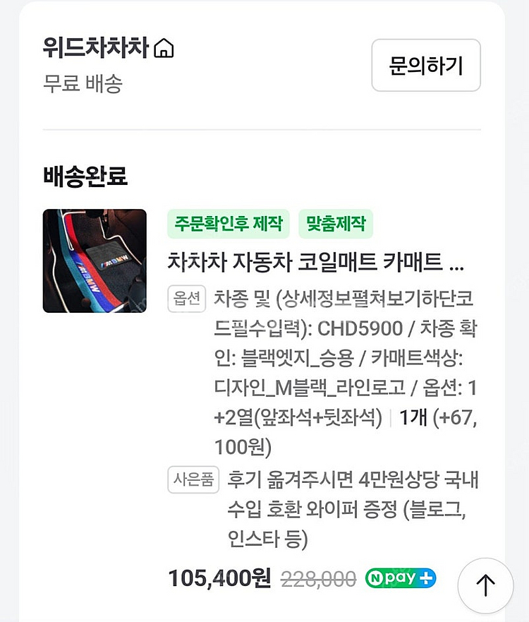 현대 베뉴 자동차 코일매트 디자인m블랙 위드차차차 1+...--6