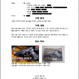 [구매] 아카데미 베레타