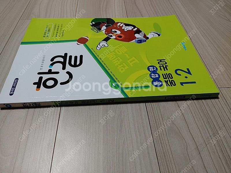 [새책]중1-2 국어 한끝 통합편--1