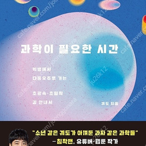 궤도 과학이 필요한 시간 판매합니다.